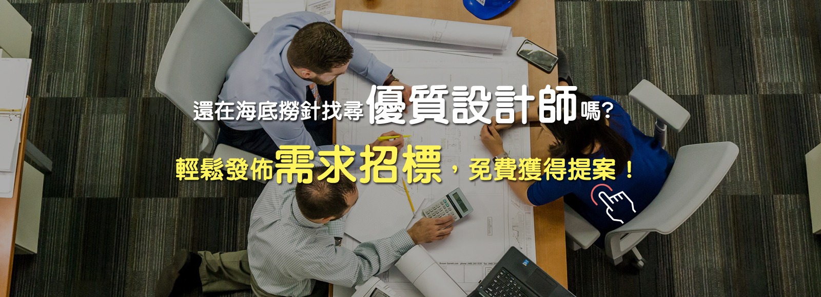 台灣當代室內設計網-室內設計、裝潢設計社群平台