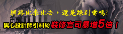 台灣當代室內設計網-室內設計、裝潢設計社群平台