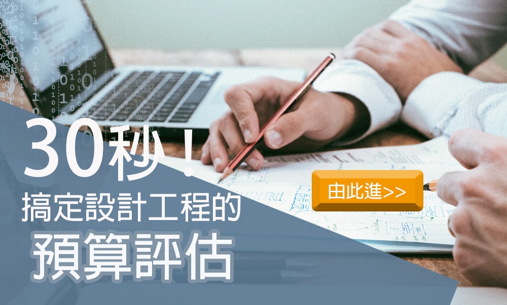 台灣當代室內設計網-室內設計、裝潢設計社群平台