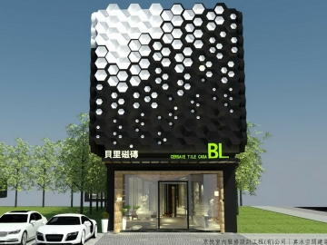 貝里磁磚展示中心 - 京悅設計